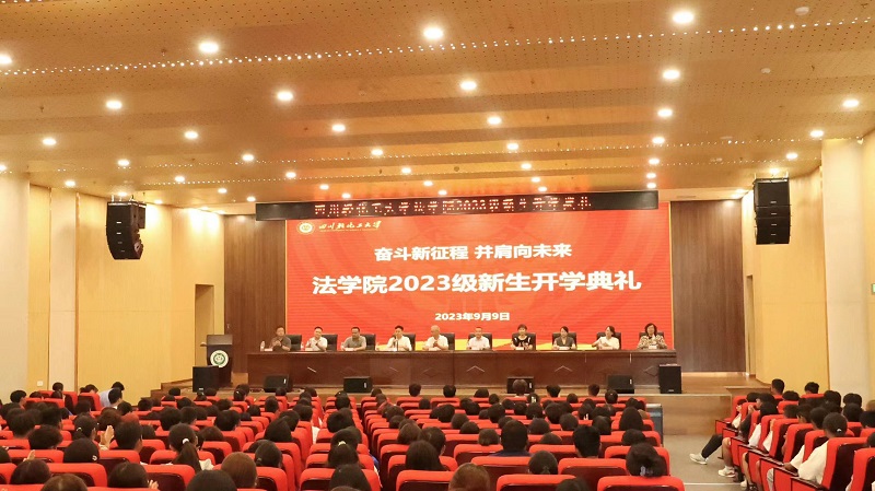 23级开学典礼 张桐源摄（1）.jpg