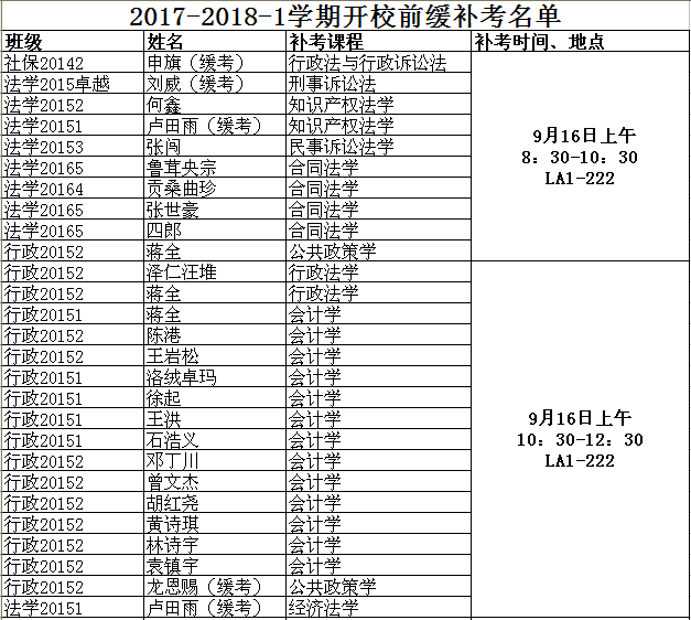 补考1.png
