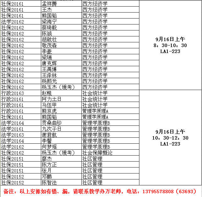 补考2.png