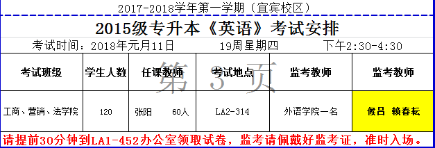 宜宾公共课4.png