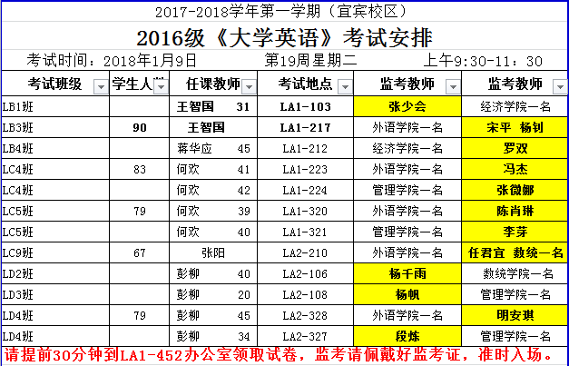 宜宾公共课2.png