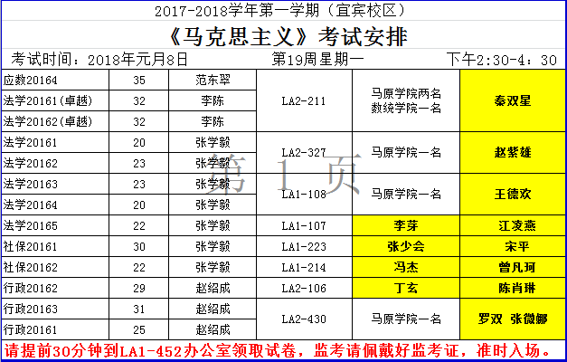 宜宾公共课1.png