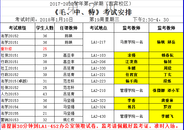 宜宾公共课3.png