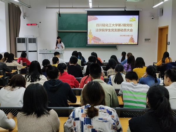 第2期党校动员大会1.jpg