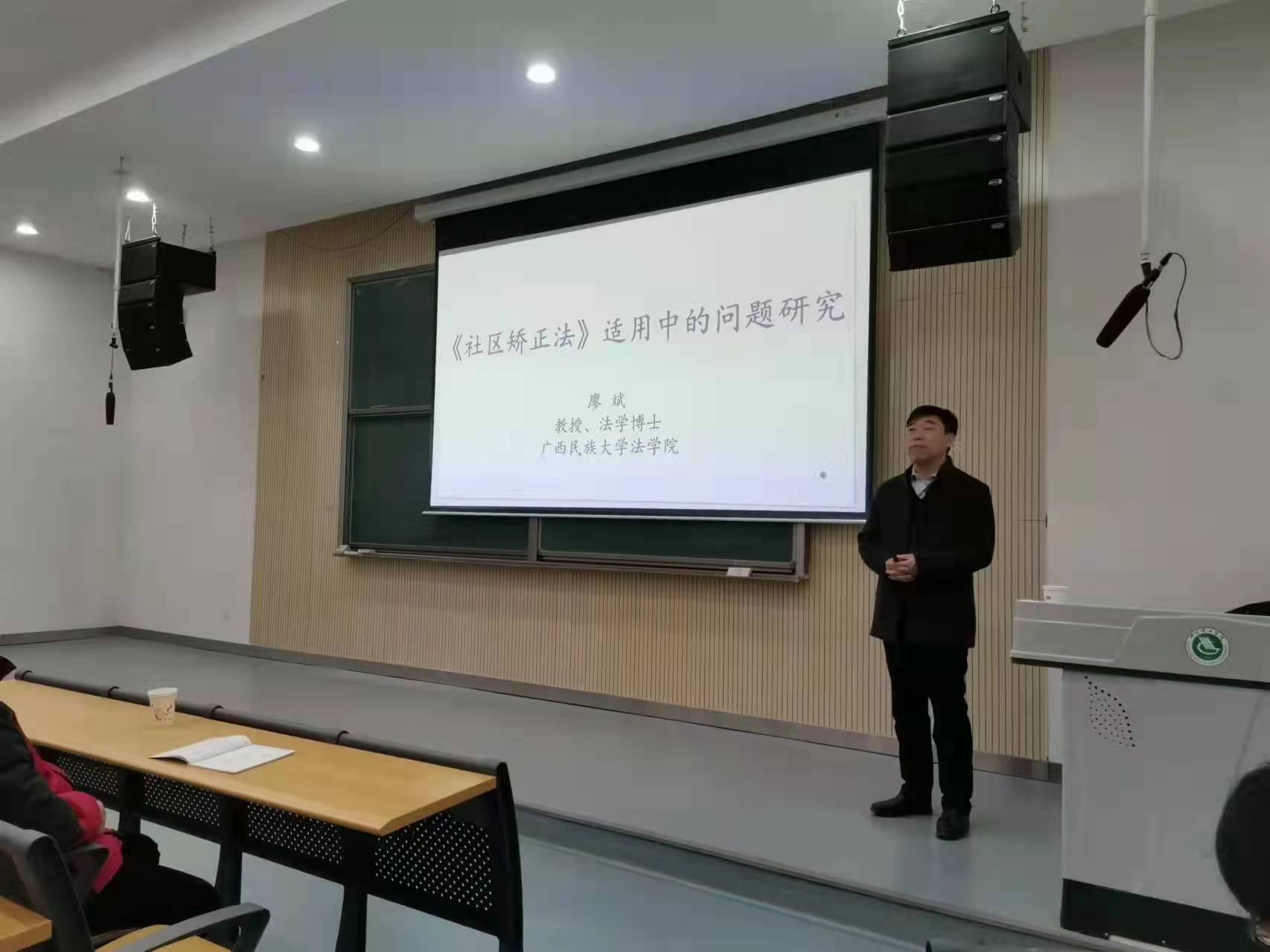 廖讲座.jpg