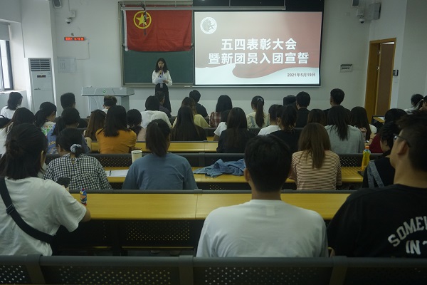 2021.5.19五四表彰大会暨新团员入团宣誓 1.JPG