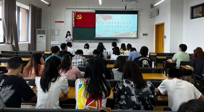 转正大会.jpg