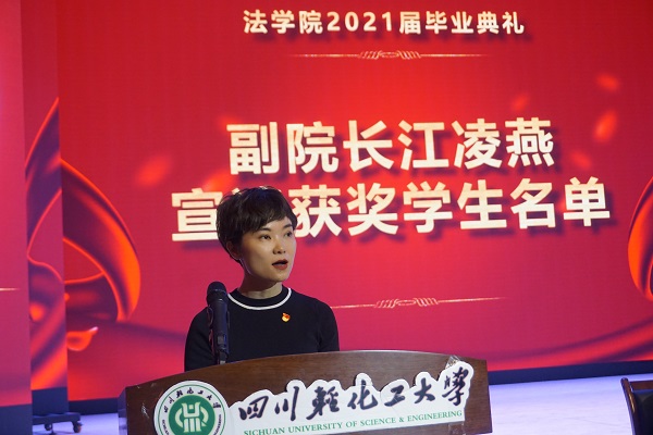 法学院2021届毕业生毕业典礼暨授位仪式   (18).JPG