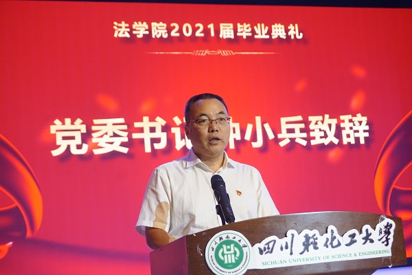 法学院2021届毕业生毕业典礼暨授位仪式   (21).JPG