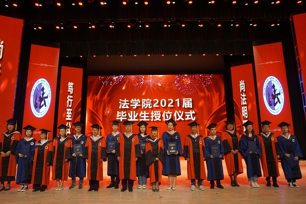 法学院2021届毕业生毕业典礼暨授位仪式   (25).JPG