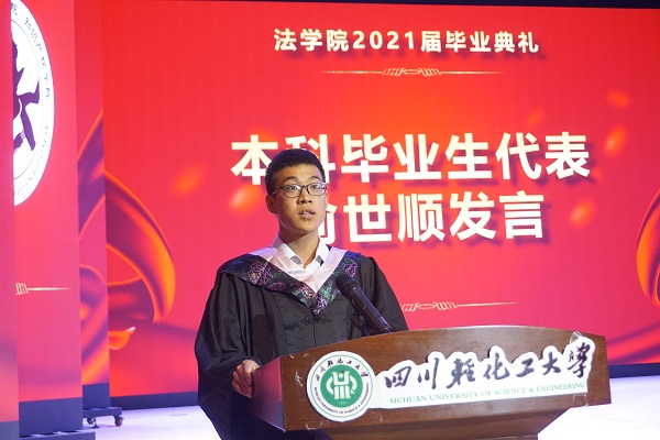 法学院2021届毕业生毕业典礼暨授位仪式   (16).JPG