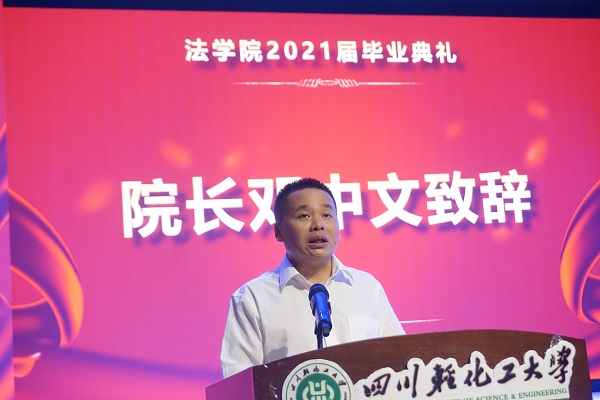 法学院2021届毕业生毕业典礼暨授位仪式   (12).JPG