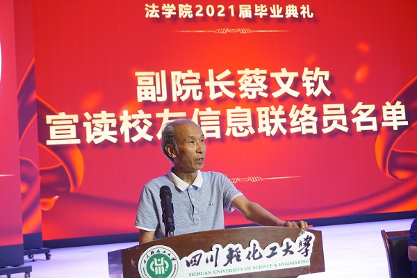 法学院2021届毕业生毕业典礼暨授位仪式   (19).JPG