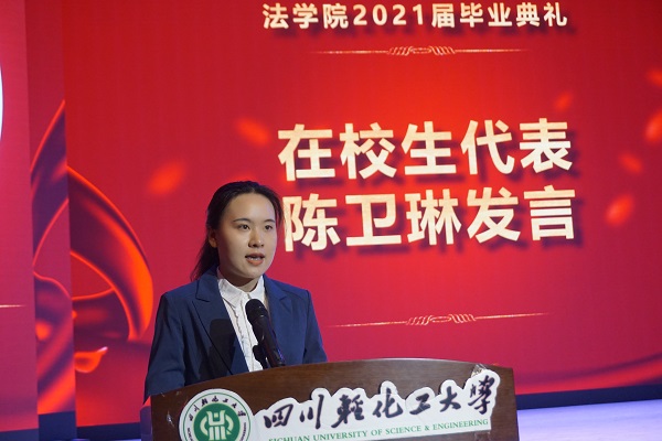 法学院2021届毕业生毕业典礼暨授位仪式   (17).JPG