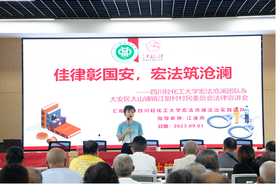 江老师解决村民问题.png