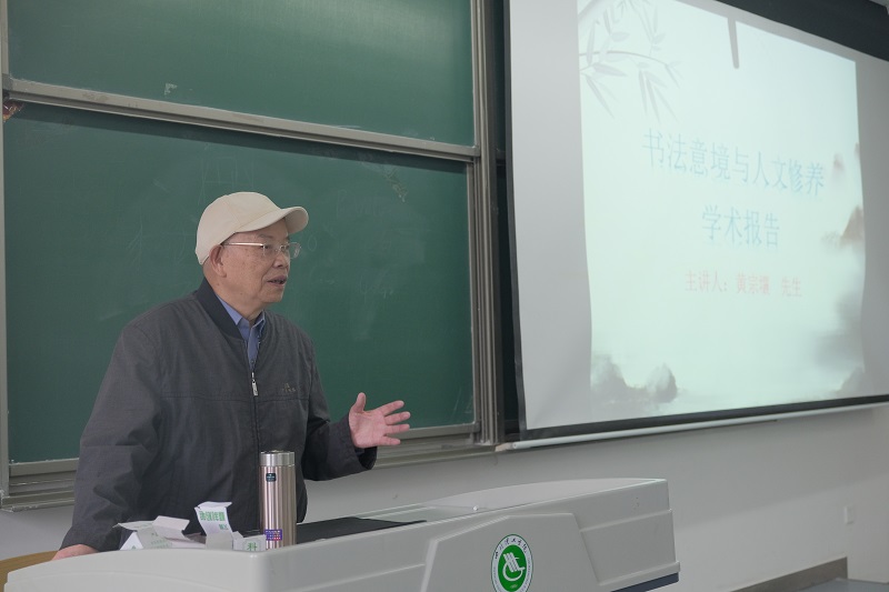 书法家黄宗壤特写 白金鑫摄（1）.jpg