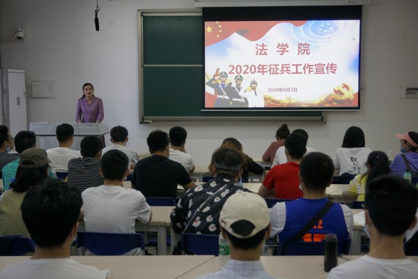 法学院2020年征兵工作宣传-李香.JPG