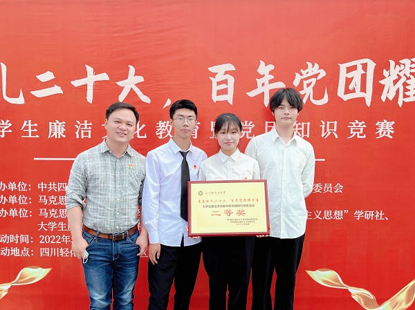 大学生廉洁文化暨党团知识竞赛（1）.jpg
