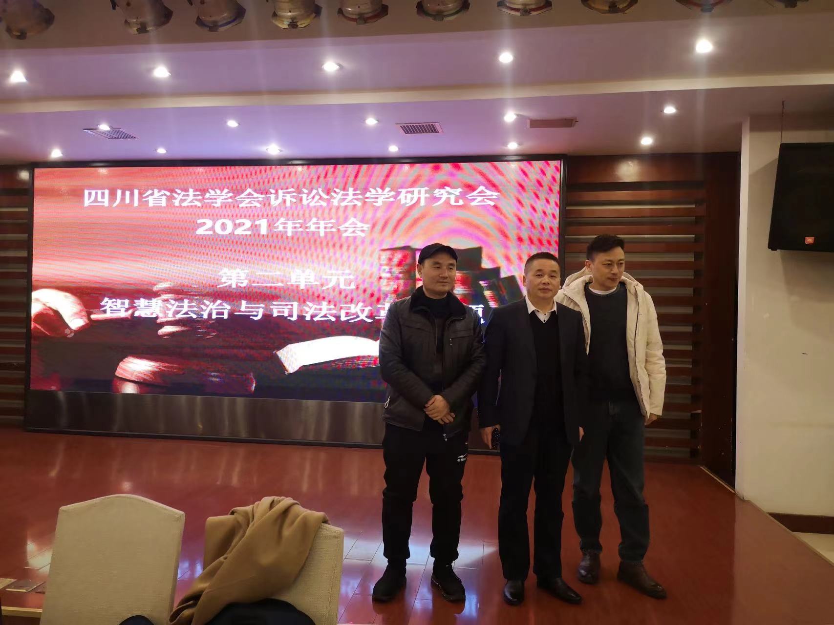 诉讼年会.jpg
