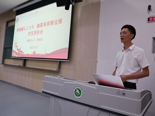 校友肖光红讲话特写 李佳益摄.JPG
