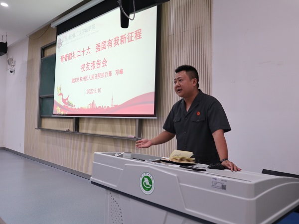 校友邓峰讲话特写 李佳益摄.JPG