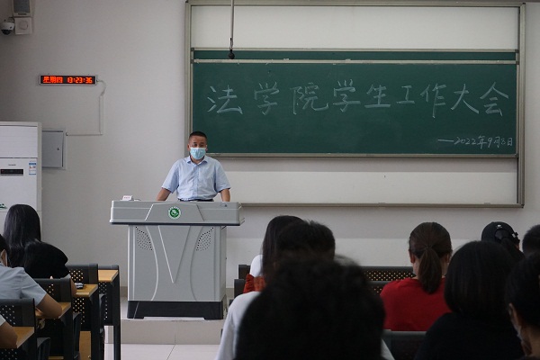 法学院学生工作大会  陈娇摄 (3).JPG
