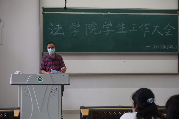 法学院学生工作大会  陈娇摄 (6).JPG