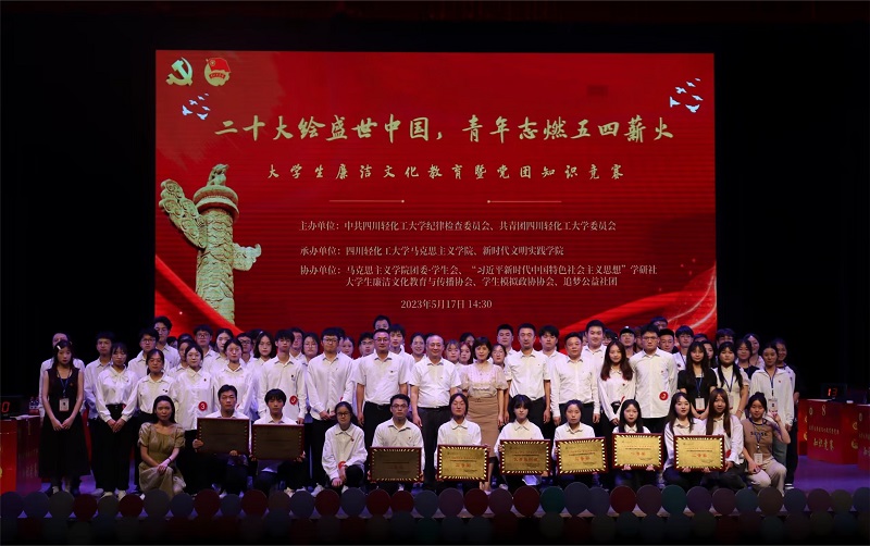 2023党团知识竞赛 (1).jpg