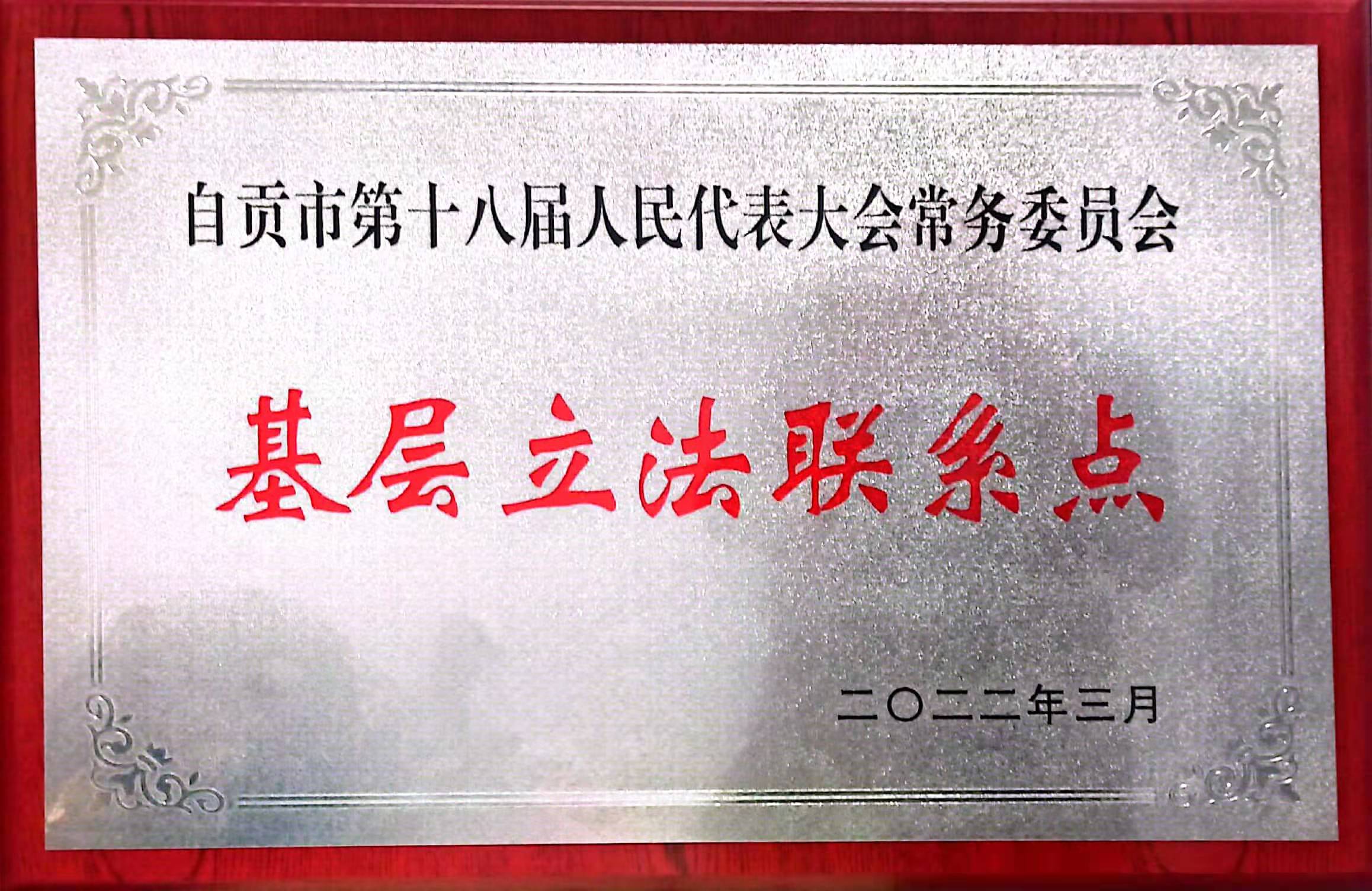立法点1.jpg