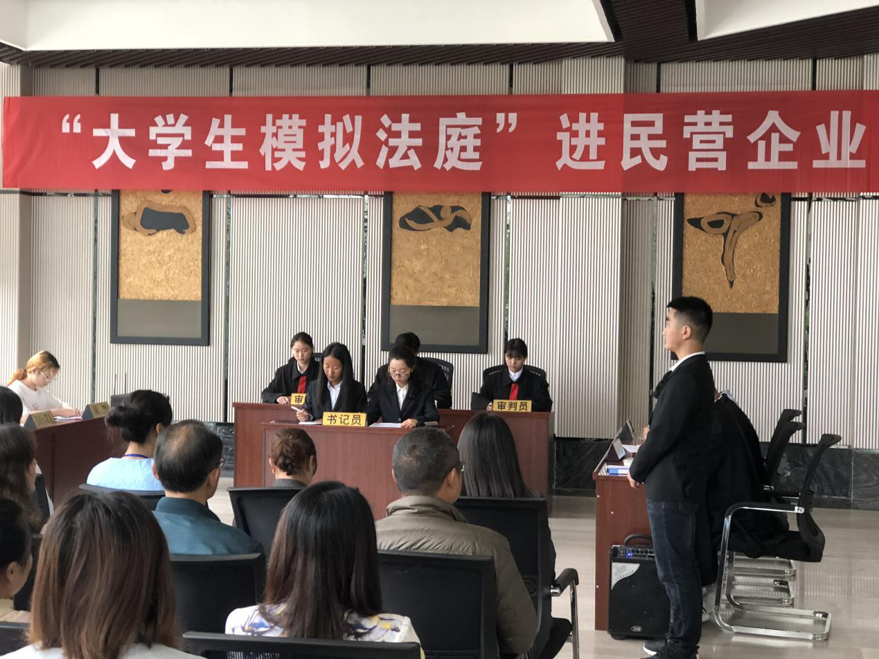 法学院研究生通过模拟法庭演练服务民营企业.png