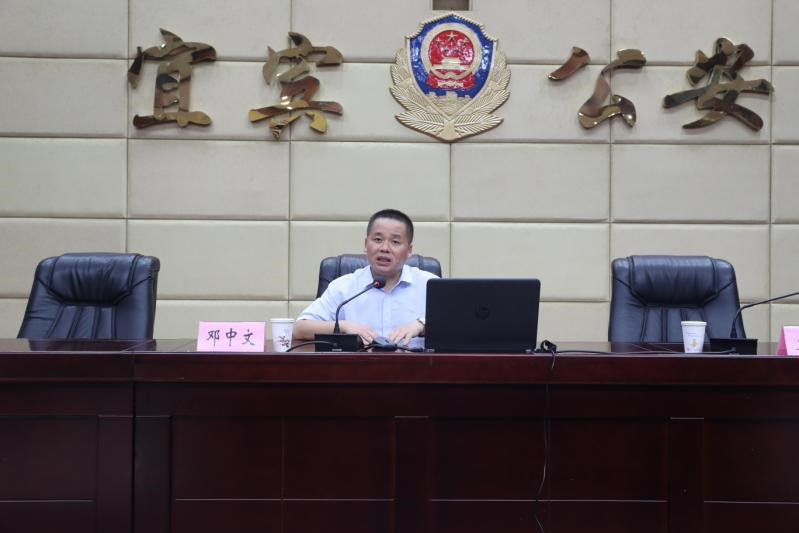 法学院邓中文教授在宜宾市公安局作报告.png
