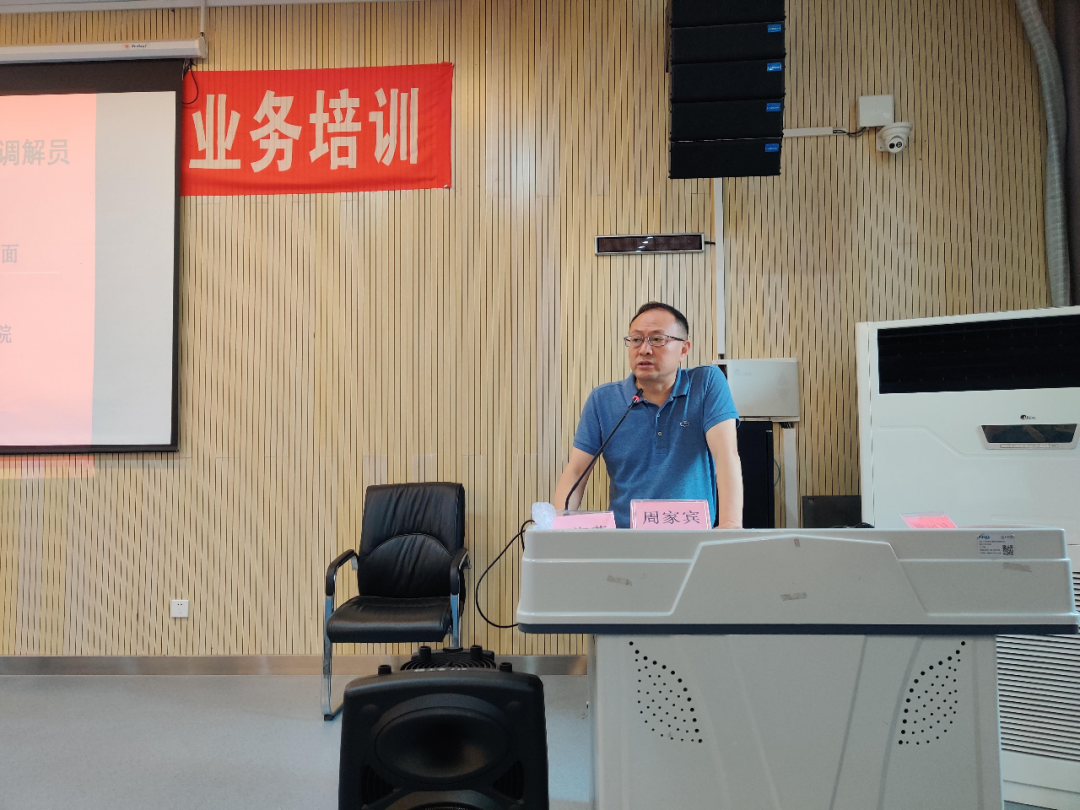 法学院承办宜宾市翠屏区人民调解员业务知识培训班.png