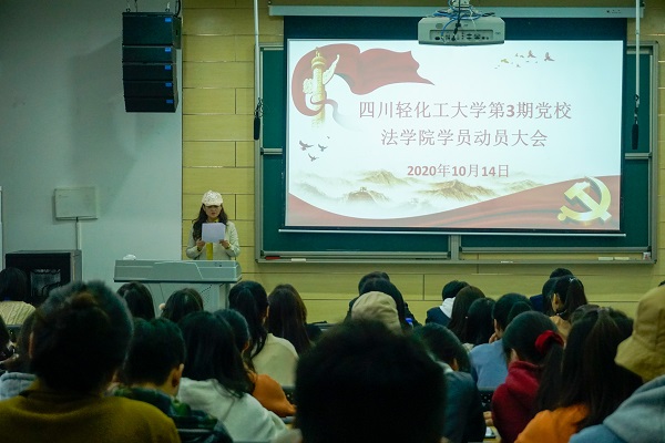 法学院党校动员大会4.JPG