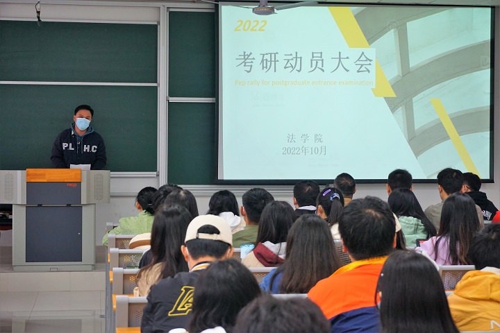 陈能主持考研动员大会 曹云颖摄.JPG