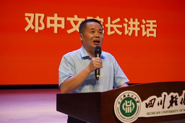 法学院2018、2019级学生大会 -邓中文.JPG