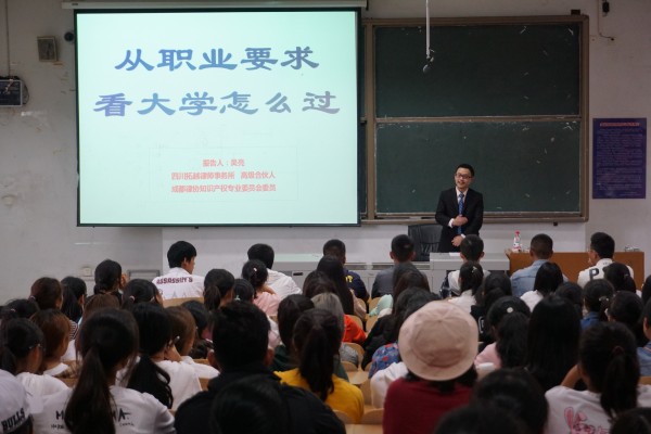 1-吴亮报告2019.9.15.JPG
