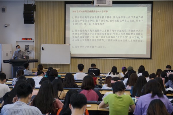 法学院2020年考研经验交流会 (5).JPG