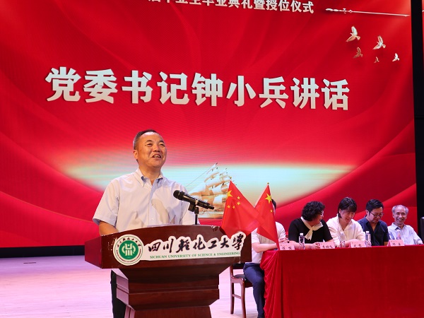 钟小兵讲话特写 李佳益摄.JPG